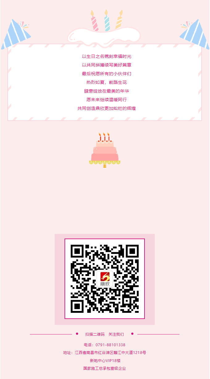 生日_03.gif