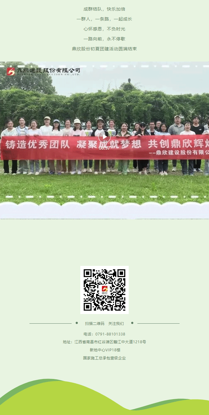 团建_03.gif