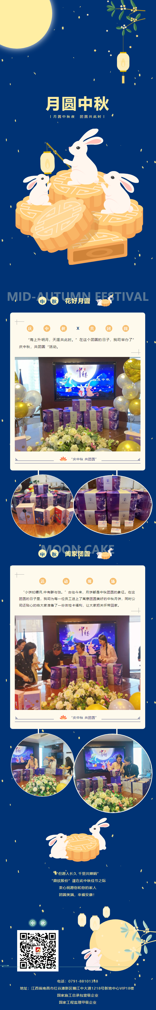 中秋佳节 _ 月圆中秋夜，团圆共此时.png