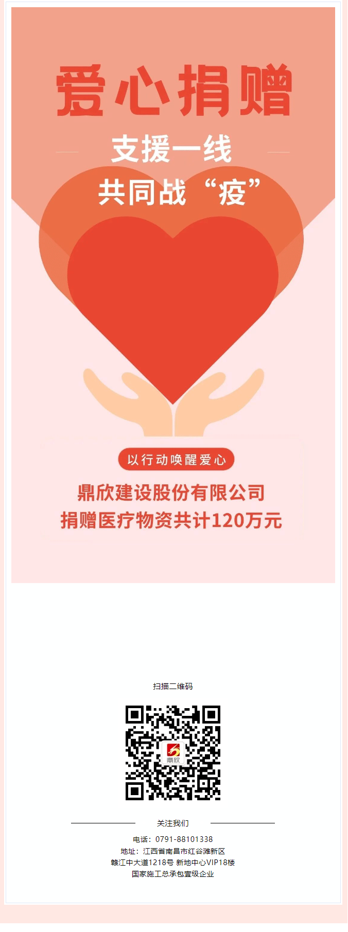 爱心捐赠_02.gif