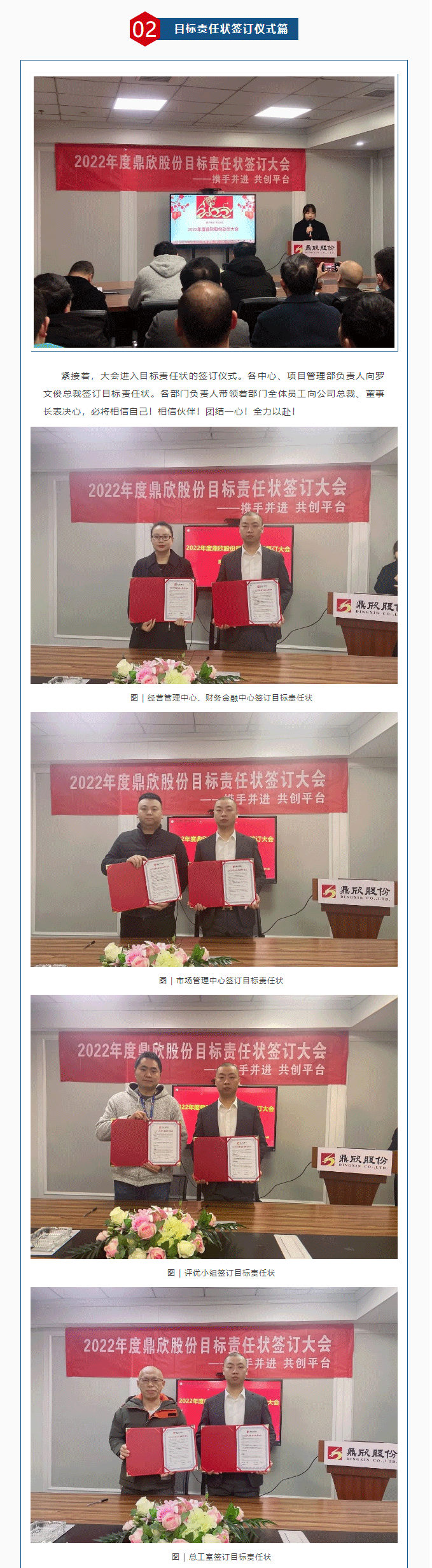 立下军令状，吹响冲锋号-_-鼎欣股份2022年度动员大会_02.gif