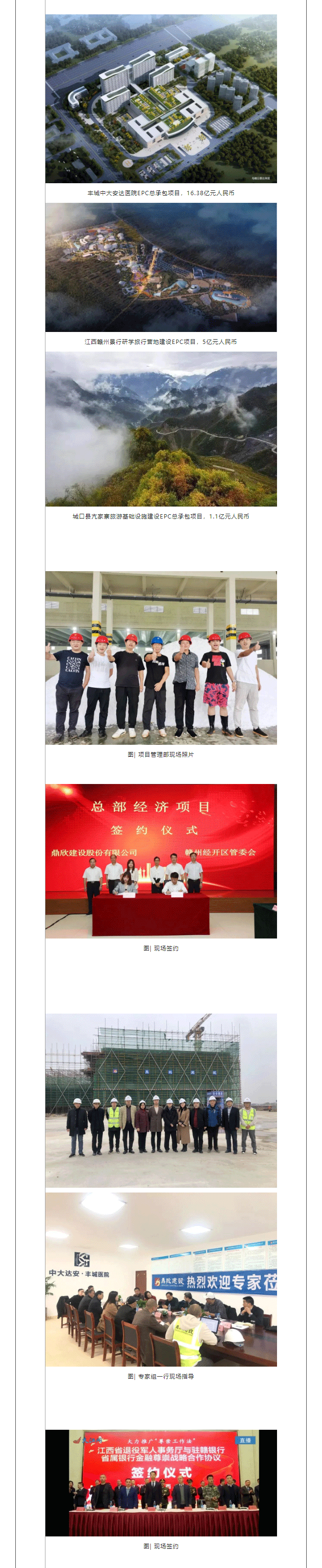 凝心聚力，再创新高-_-鼎欣建设2020年度回顾_06.gif