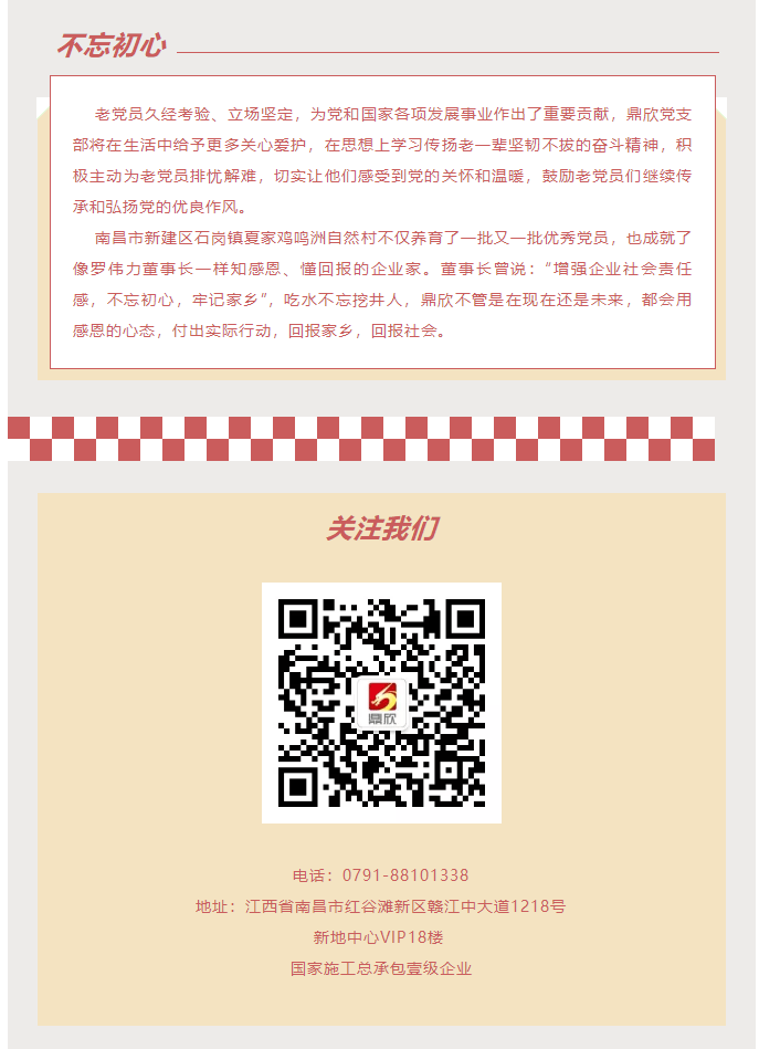 慰问-_-关怀老党员，寒冬送温暖_02.gif