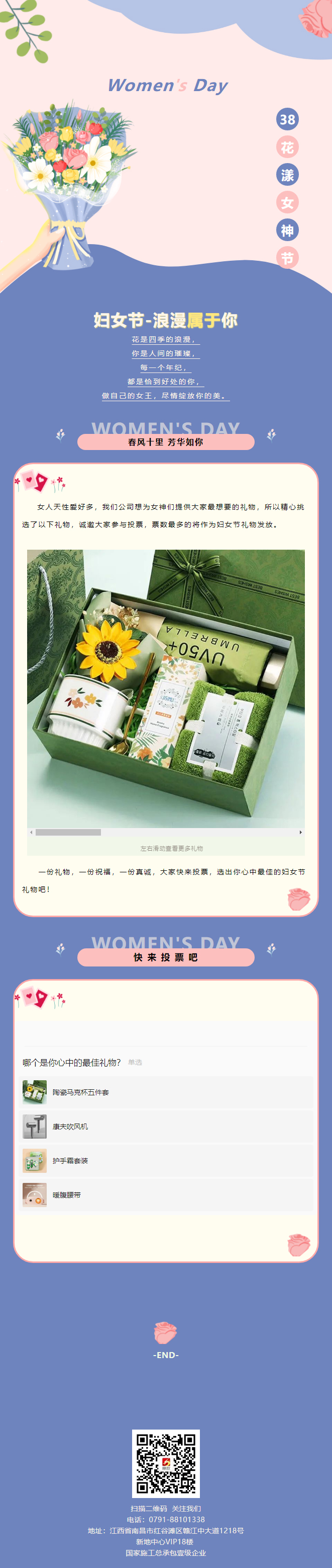 3·8 妇女节丨鼎欣股份邀您来投票选礼物啦！.jpg