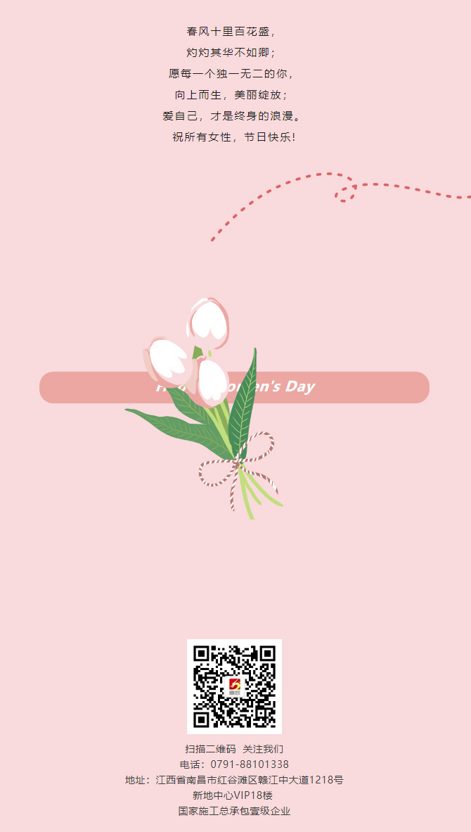 春风如你-熠熠芳华-_-送她一朵小红花，祝每一位“WoMen”节日快乐！_02.jpg