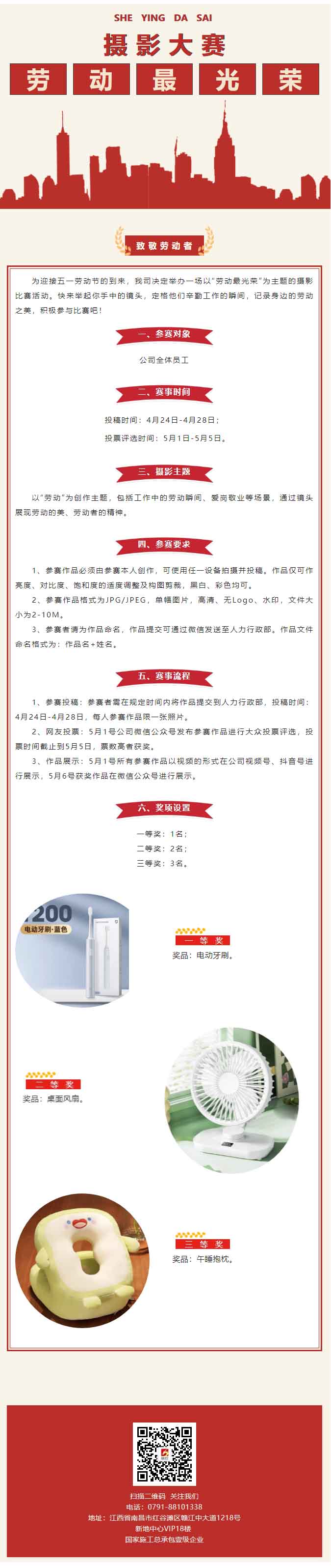定格美好瞬间 _ 鼎欣股份“劳动最光荣”主题摄影大赛等你来参加！.jpg