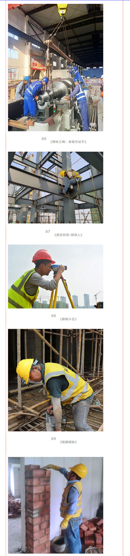 致敬劳动者-_-鼎欣股份“劳动最光荣”摄影作品投票开启！_06.jpg