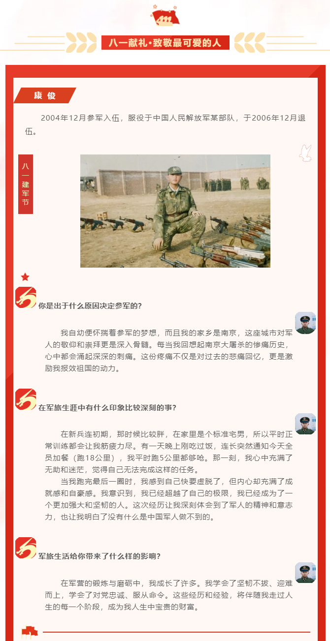 八一建军节-_-戎装虽解，军魂犹在，致敬最可爱的人！_02.jpg