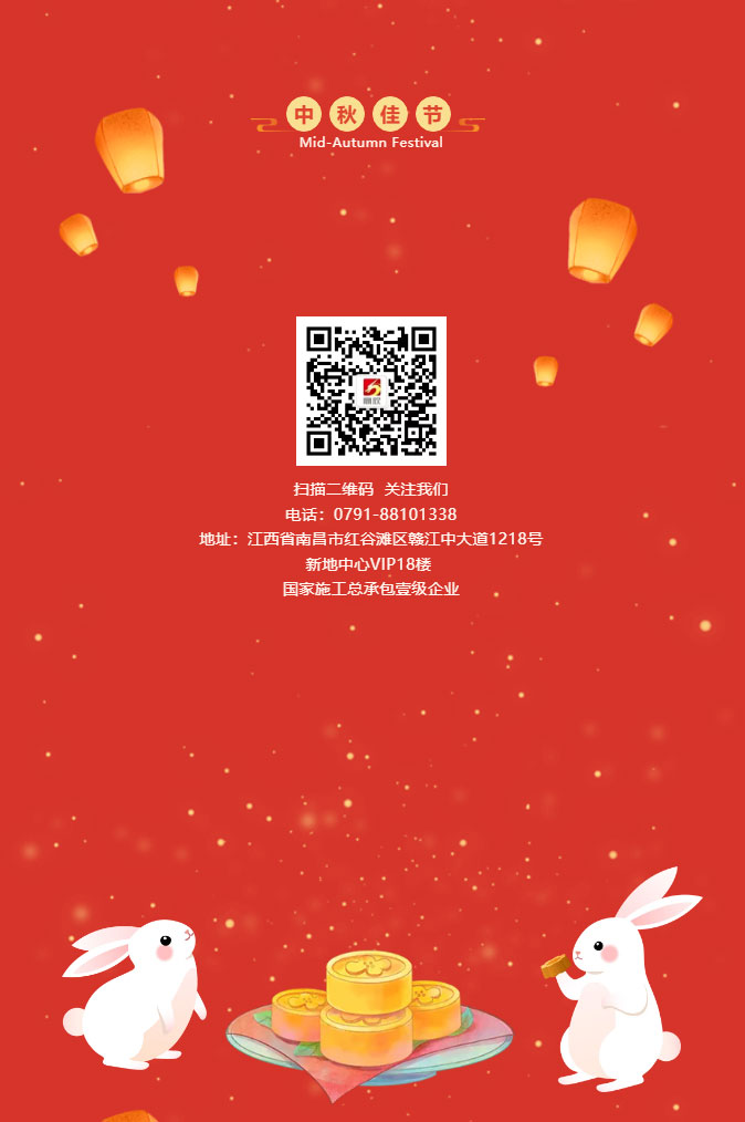 中秋节丨月满中秋，创意无限，鼎欣股份欢度中秋！_04.jpg