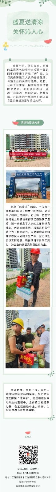 微信图片_2025-07-31_155048_655 (2).jpg