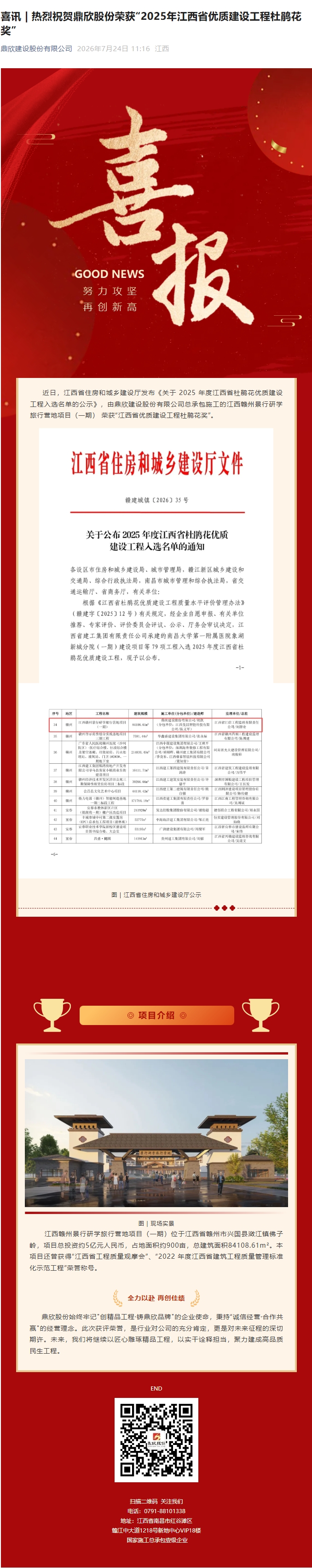 屏幕截图_27-7-2026_1912_mp.weixin.qq.com.jpeg